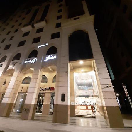 אל-מדינה Manar Aleiman Hotel מראה חיצוני תמונה